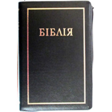 Украинская Бiблiя, 17x24 см  кожаная чёрная обложка 1